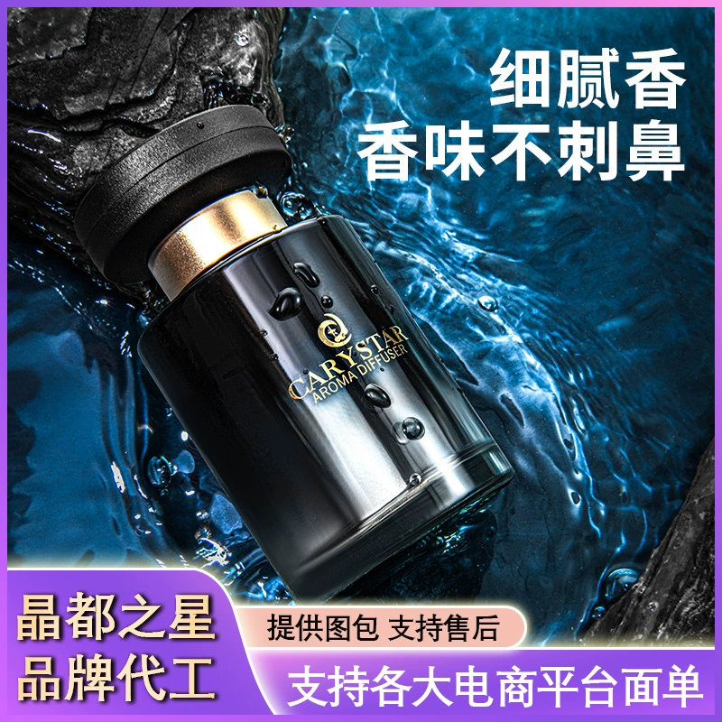 Автомобильные ароматерапевтические духи легкие роскошные украшения для ароматерапии стойкий легкий аромат мужские высококачественные духи для интерьера автомобильные принадлежности завод