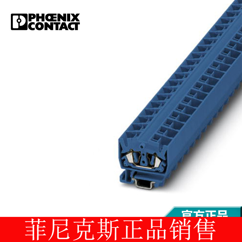 菲尼克斯端子接线端子微型直通式接线端子MSDB 2,5 BU 3244229