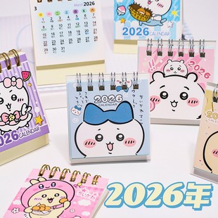 ��������̨�v2026��W��Ӌ�����v�r�v�����ճ̕����[���՚v�v