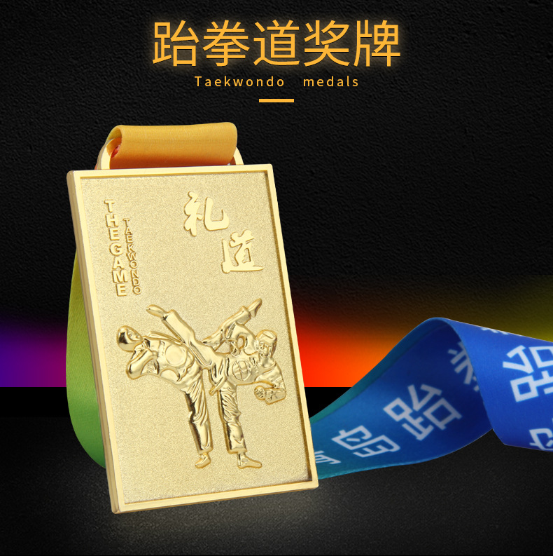 武术奖牌详情_01