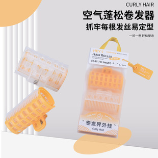 Marianne Air Fluffy Curler Firmly Holds and Shapes One Grab and One Roll Easily Shapes Bangs Clip Curling Ball 9018