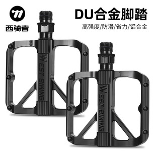 WEST BIKING Bicycle Pedal DU Aluminum Alloy Pedal Mountain Bike Sanpeilin Cycling Pedal Equipment
