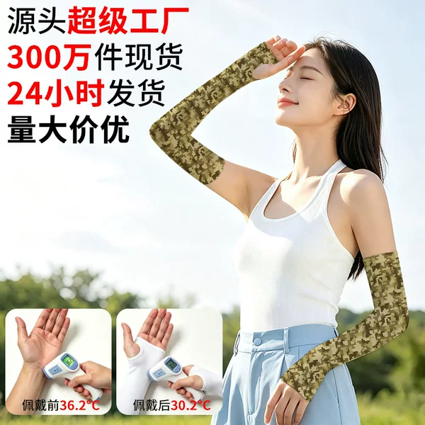 Cross-border summer sun protection ice sleeves for outdoor cycling, shawl sleeves, UV protection, fingerless arm sleeves, breathable and sweat-absorbing arm covers