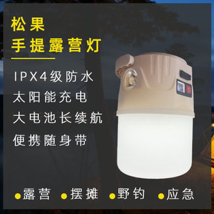 Outdoor Solar Light Led Downlight Rechargeable Multifunctional Camping Night Market Light Camping Lamp Camping Special Stall Light