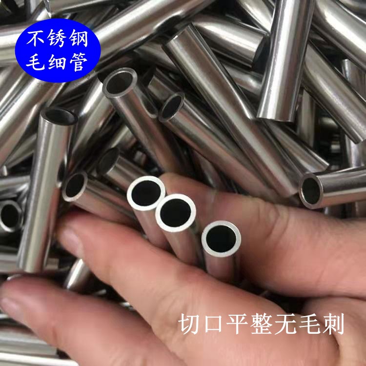 304 201不锈钢毛细管 钢棒 空心圆管 光亮无缝管 小口径精密钢管