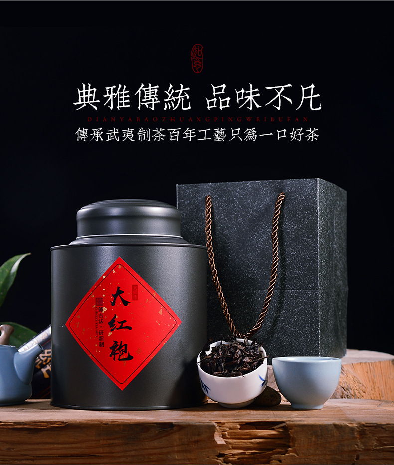 宇袍大红袍_13