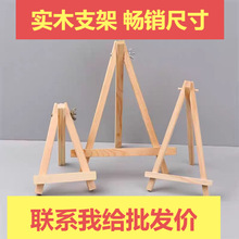 8*15cm���Ǽ�18*24cm��ľС����ľ�|�֙C֧�������L��չʾ��ľ��