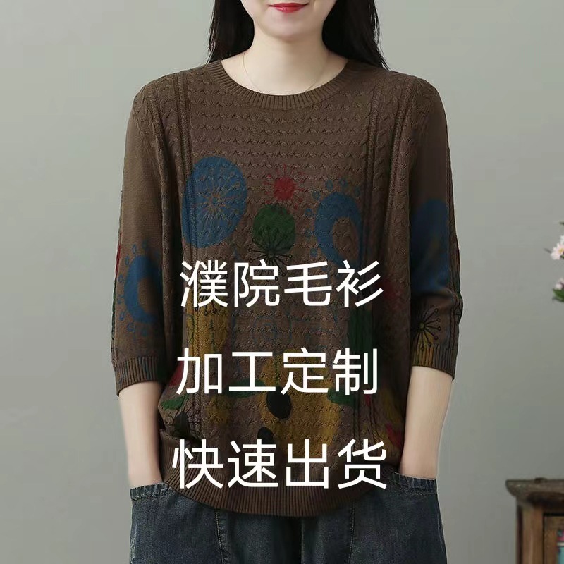 小单快返加工定制濮院毛衫男女装童装复古棉线贴牌来图来样出货快