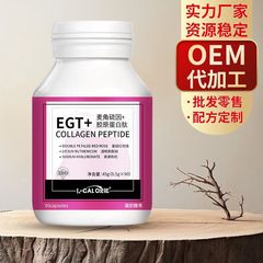 L-CALORIEの麦角の硫黄はコラーゲンのペプチドのゲルのキャンディーの45グラムのメーカーがよく売れています。