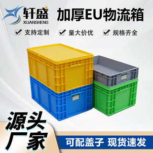 Thickened European Standard Eu Gray Plastic Logistics Box with Lid, Auto Parts Parts Storage Turnover Stereo Warehouse Shelf Special Box