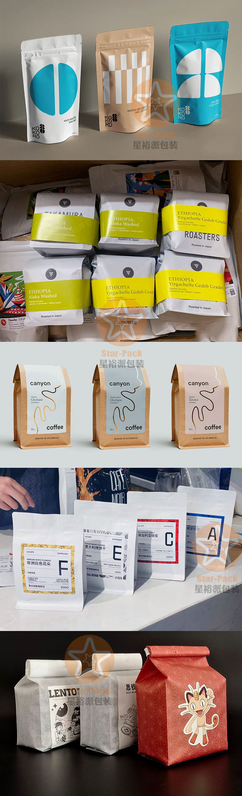 八边封咖啡袋牛皮纸棉纸自封袋
