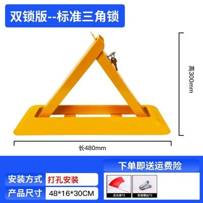 One-piece delivery free shipping: Car lock - 48cm-standard-double-lock-without-padlock