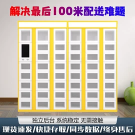 存包柜