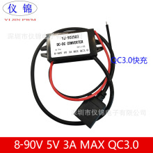90V60VD5V3A USB QC3.0ӿԴģK܇dbDC-DCԴDQ