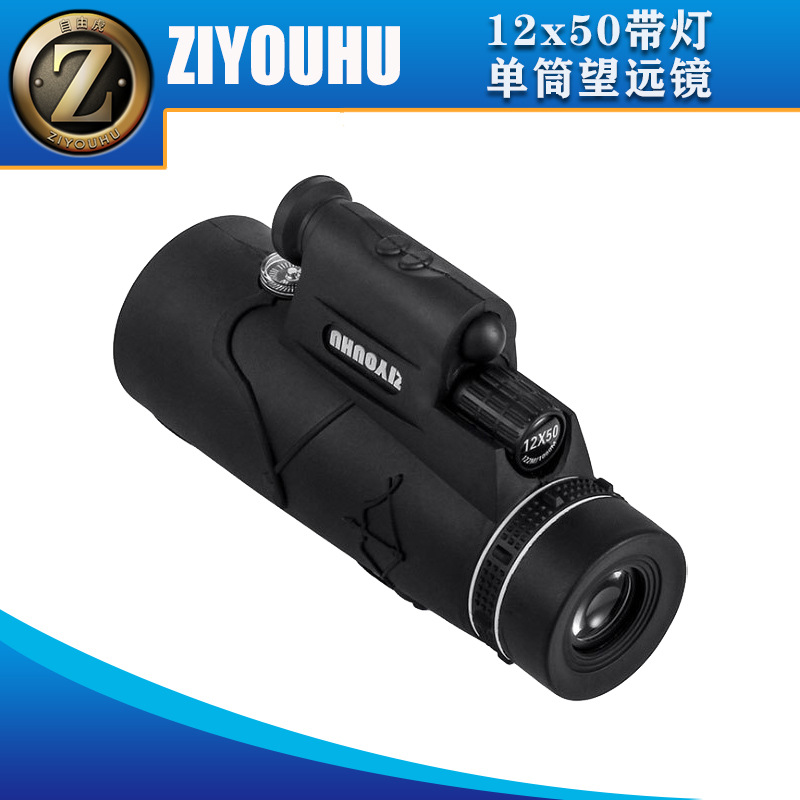 ZIYOUHU 12x50灯照明激光手机单筒望远镜12x50高倍高清望眼镜户外