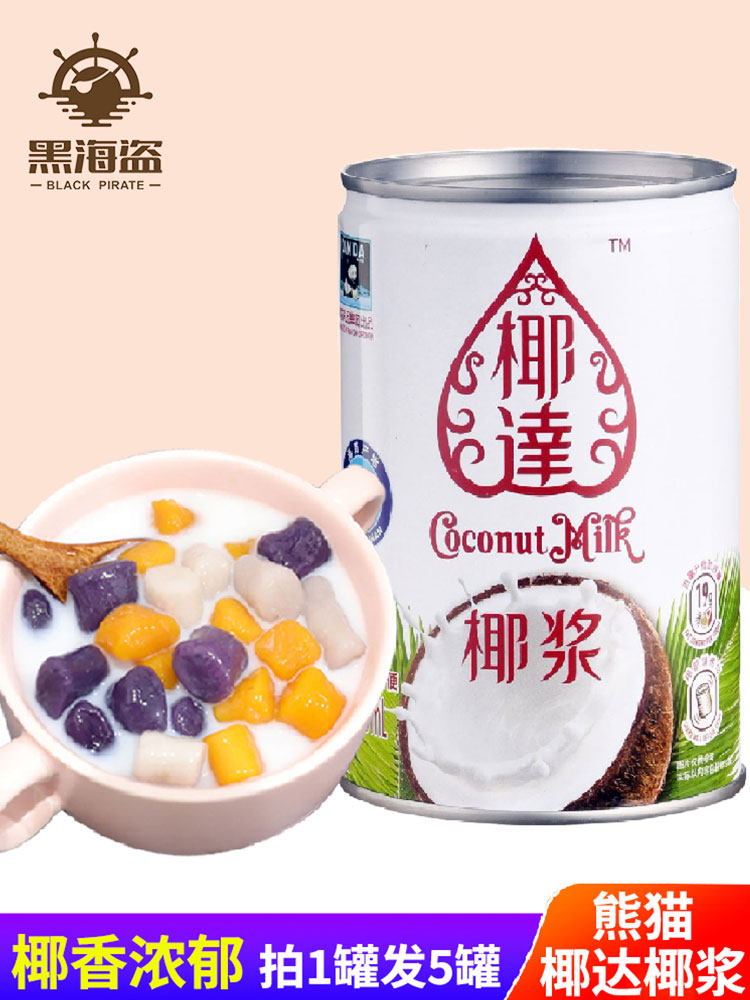 熊猫椰达椰浆400ml罐装浓缩椰奶椰汁西米露原料奶茶甜品店