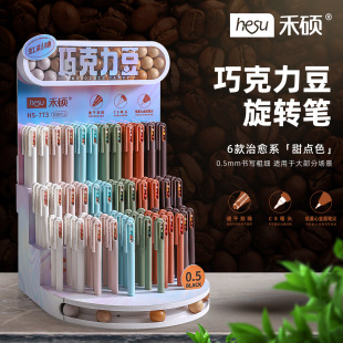 Wo Shuo New Chocolate Bean Series Gel Pen Writing Smooth No-jam Fashionable Rotary Brush Pen Black