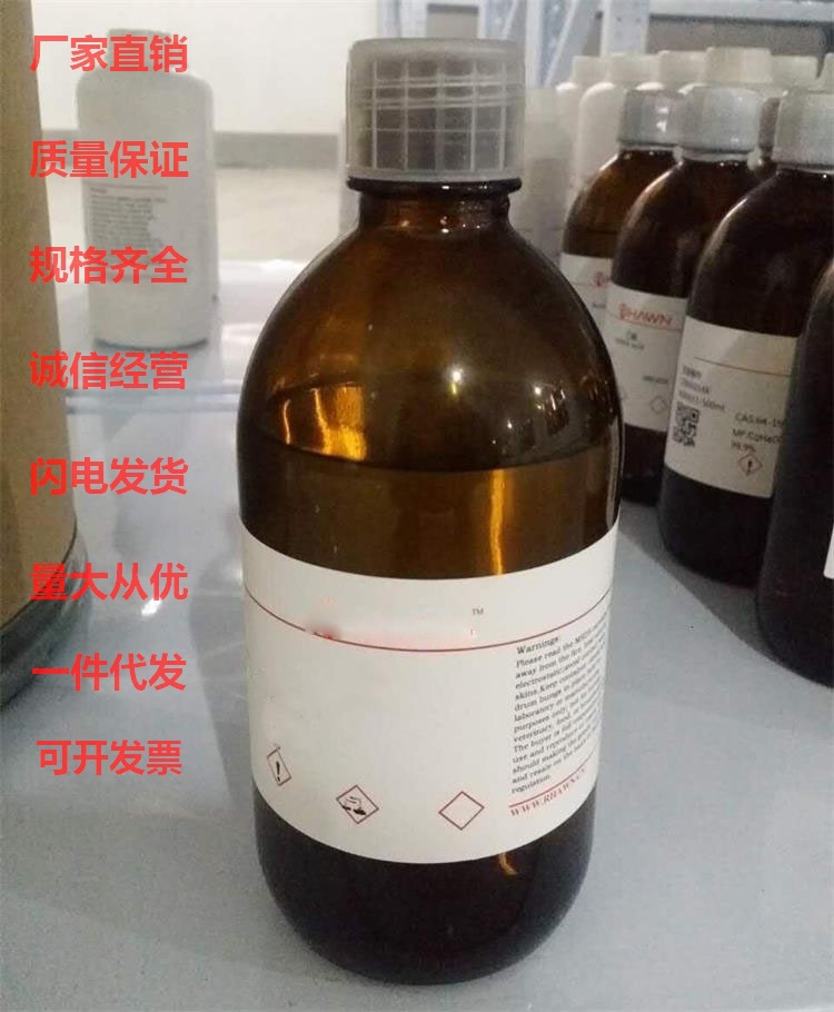 己酸二乙氨基乙醇酯 25ml98% 113-48-4