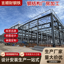 厂房钢结构建筑工程加工工地施工安装建材钢架结构车棚仓库搭建