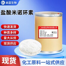 ������ŵ����99%cas13614-98-7��ŵ���������ο����� ��100����