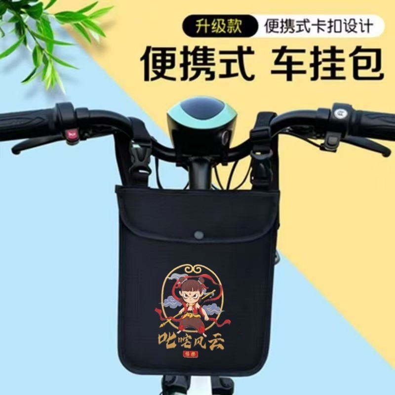 挂包新款便携电动车挂包通用电瓶车前置防雨水收纳袋自行车挂兜储|undefined