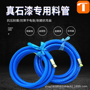 Exterior wall real stone paint explosion-proof material pipe fire retardant coating shotcrete multi-function conveying pipe screw machine special high pressure hose