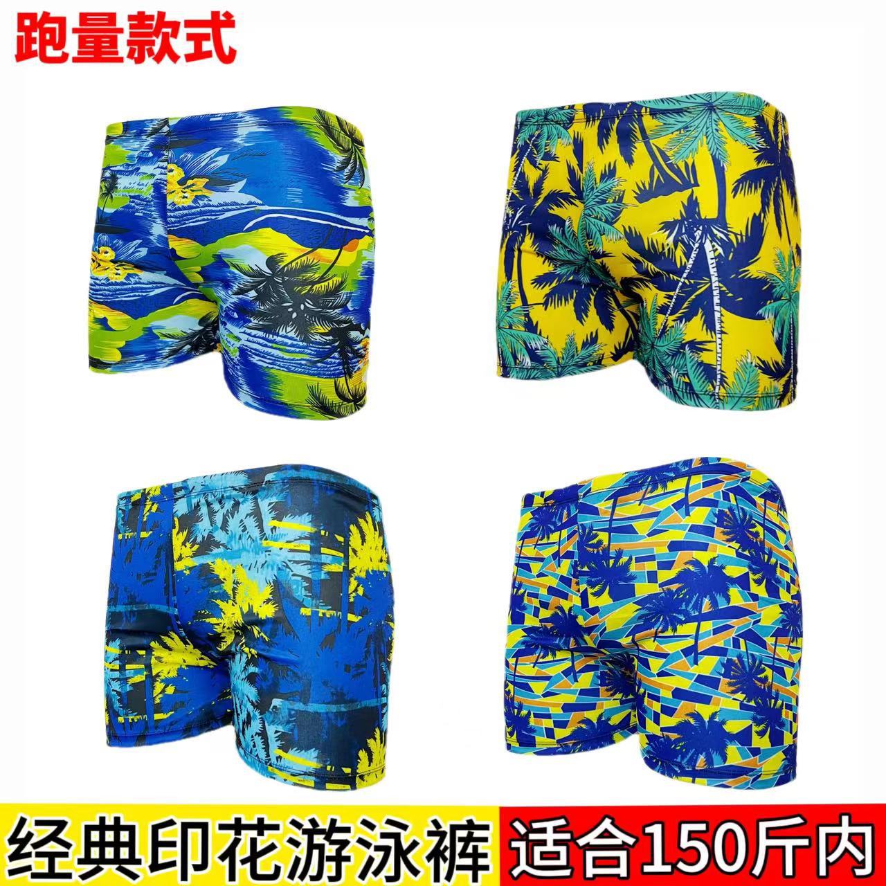 Men's Adult Seaside Beach Boxer Swim Trunks Fashion Printed Large Size Coconut Flower Trunks Loose Spa Swim Trunks