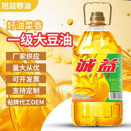 现货5L一级大豆油食用油色拉油纯正厂家批发商用家用直供非转