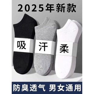 Socks Men's Summer Thin Deodorant Sweat-Absorbent Cotton Socks Disposable Socks Unisex Boat Socks Men's Breathable