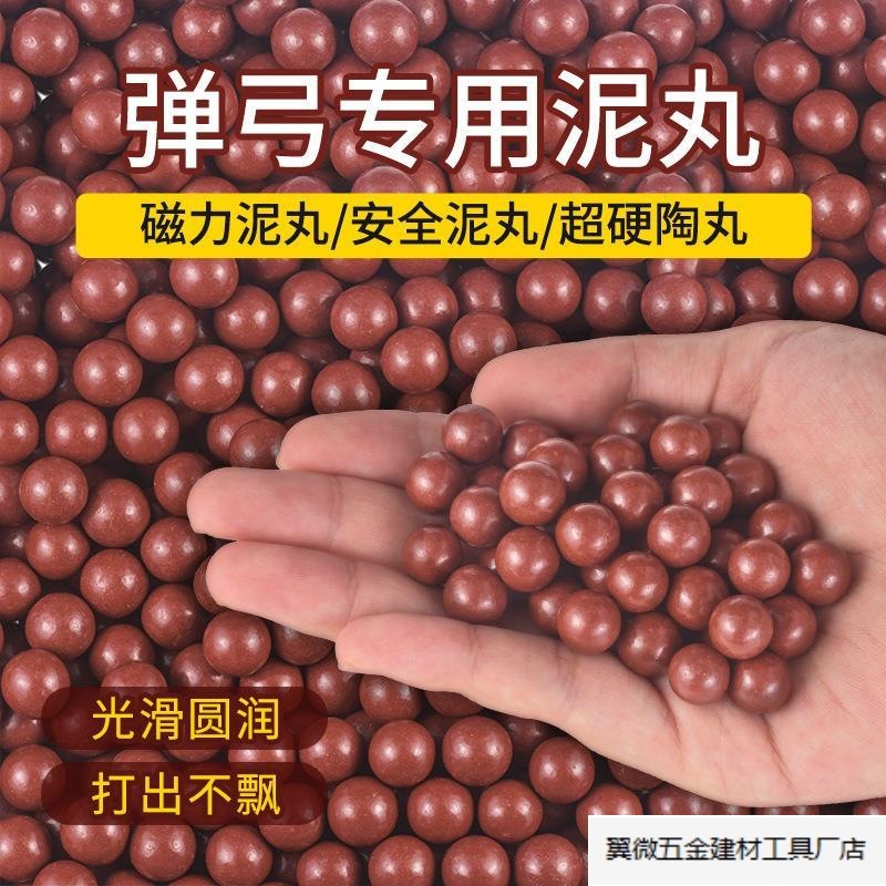 弹弓泥丸 加重磁力泥弹丸 白色弹珠 超硬陶丸 8/9/10/11mm.厂家批