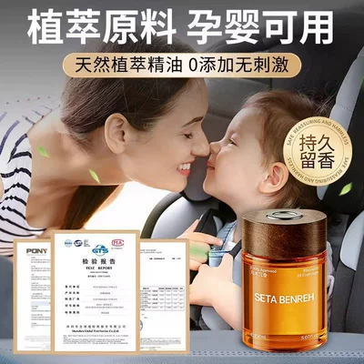 Car Perfume Aromatherapy: Fragrance, High-End Car Interior Light