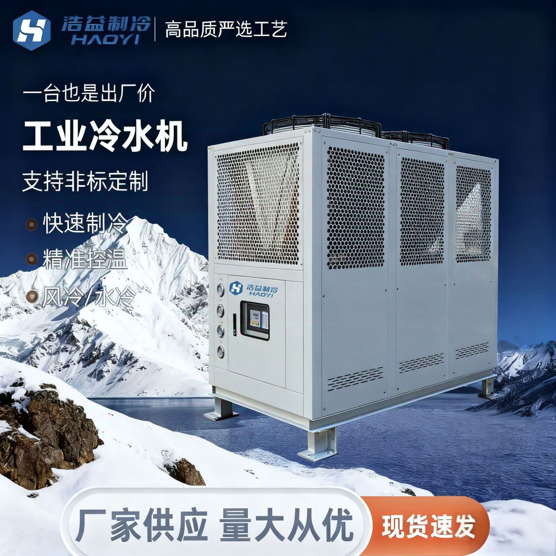 冷水机组制冷循环过程以及制冷原理总结，浩益制冷13510250896