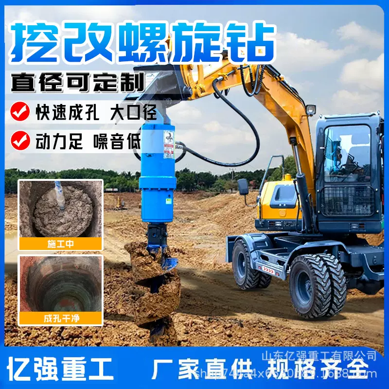 挖改螺旋钻机装载挖掘机钩机改装光伏打桩机地钉树坑电线杆潜孔钻