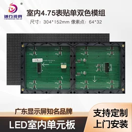 LED室内屏;LED户外屏;其他LED屏