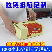 Свободный от Клей цвет молния печать коробки молния Экспресс упаковка коробка цвета очень трудная коробка молнии легкий для того чтобы сорвать коробку