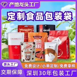塑料食品袋;塑料自封袋;塑料服装袋