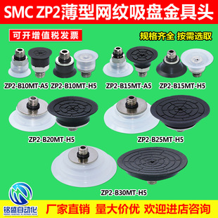 ZP2�W�y�̻����ͱ�ƽ������P���^�M ��ȡ����Ĥ��ƬZP2-B10MT-H5