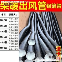 車載柴油暖風機管配件24v柴暖駐車加熱器配件大全燃油暖出麥太保