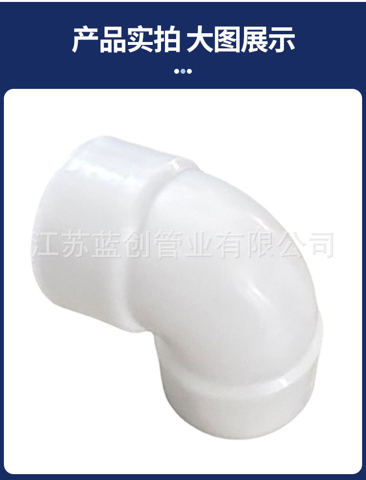 7-pp90度热熔承插弯头_07.jpg