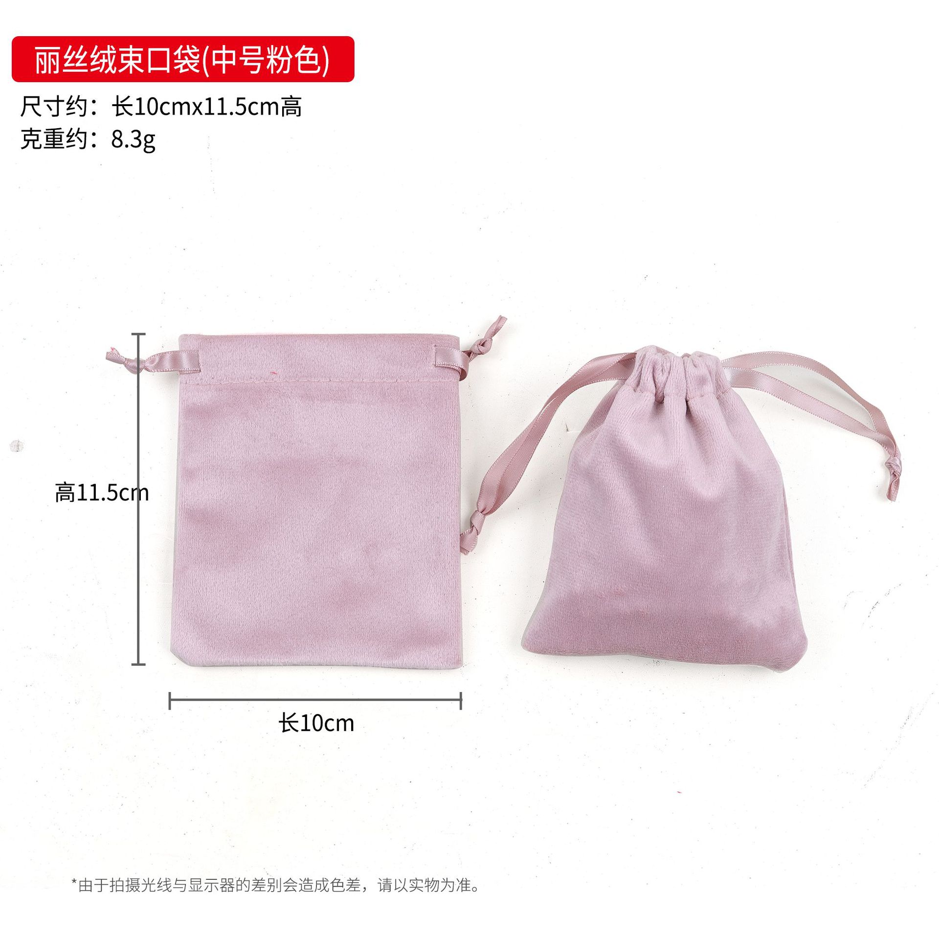 10*12 (ピンク); スクエアボトムベルベット巾着ポケット