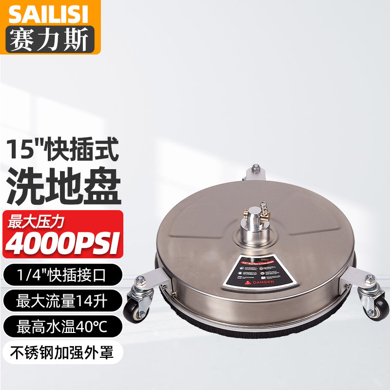 不锈钢高压洗地盘15寸圆形快插式清洗器家用物业庭院路面洗地器