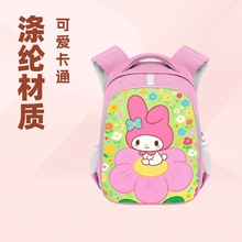 新款美乐蒂书包儿童减负卡通可爱背包学生大容量多层收纳双肩包批