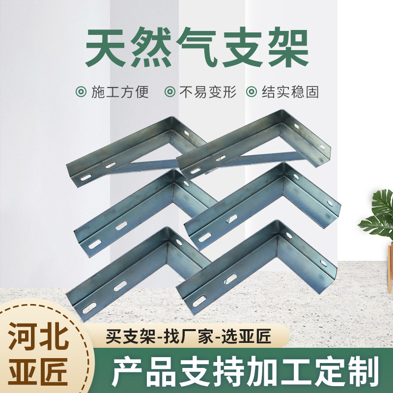 天然气支架镀锌钢三角支架 槽钢角钢燃气支架L型支架燃气管道支架
