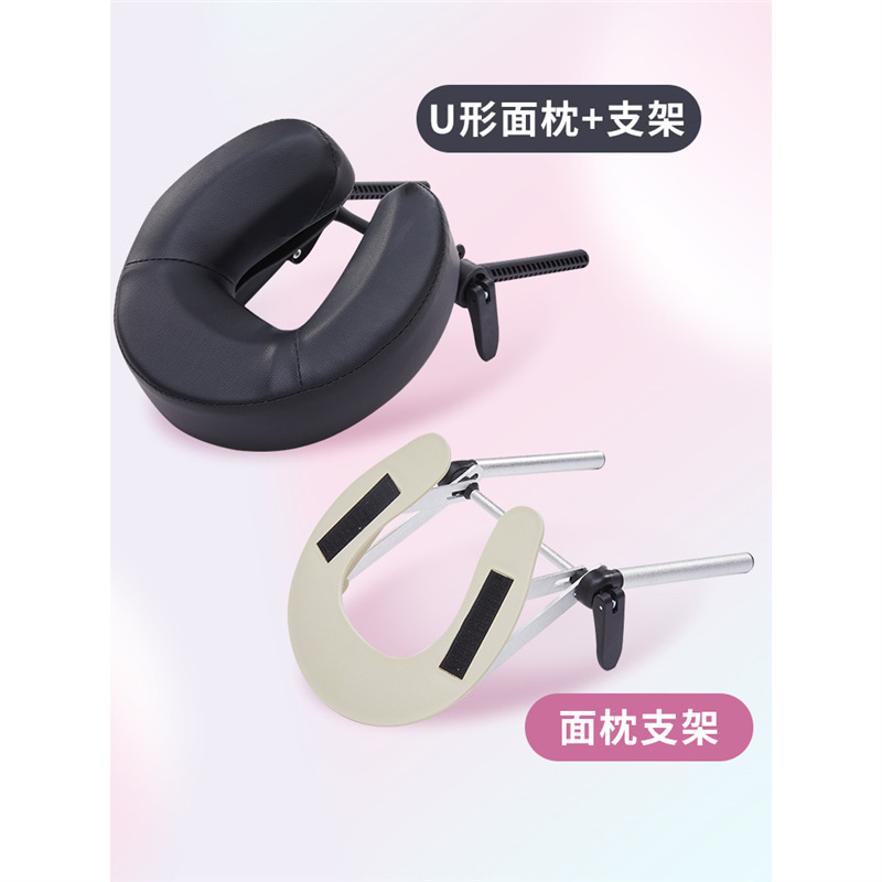 マッサージ枕スタンドポータブルホームモバイル美容睡眠アーティファクトU字型美容ベッド枕スタンド|undefined
