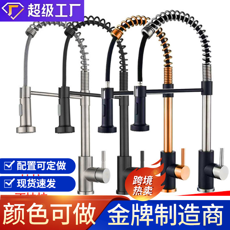 Grifos de extracción de cocina de acero inoxidable personalizados fríos y calientes de doble control primavera fríos y calientes fabricantes de grifos de fregadero al por mayor transfronterizo