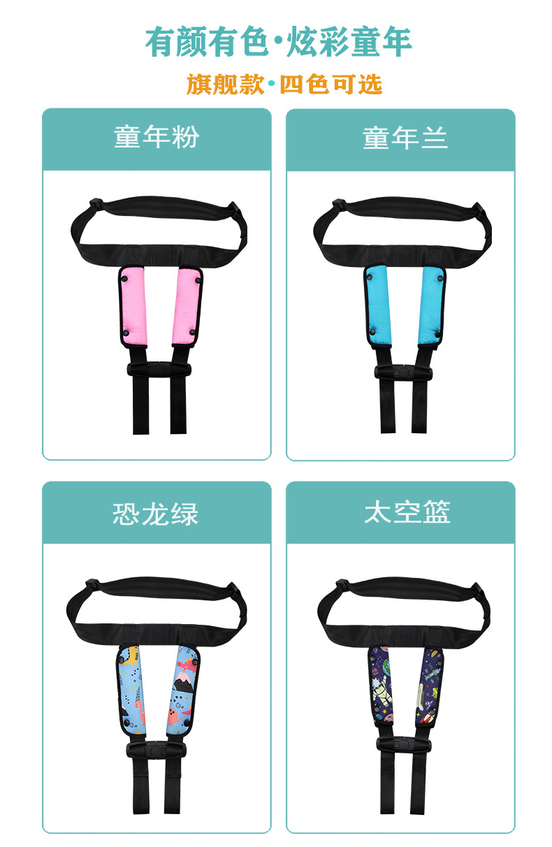 Cute Champion Cross-Border Car Bus School Bus Airplane Baby Safety Belt Portable Children's Travel Vest Car Seat Harness
