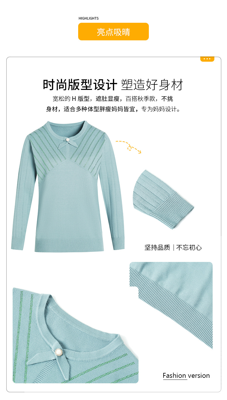 妈妈秋装针织打底衫2022新款中年女洋气减龄上衣中老年宽松薄毛衣 pic 37