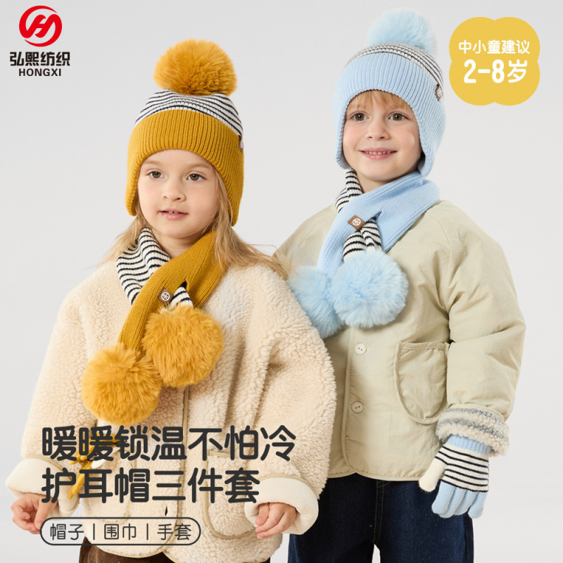 子供用帽子マフラー手袋3点セットストライプ秋冬保温毛玉ニット耳保護帽子3点セット|undefined