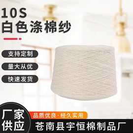 棉纺纱;混纺、合股纱;化纤纱