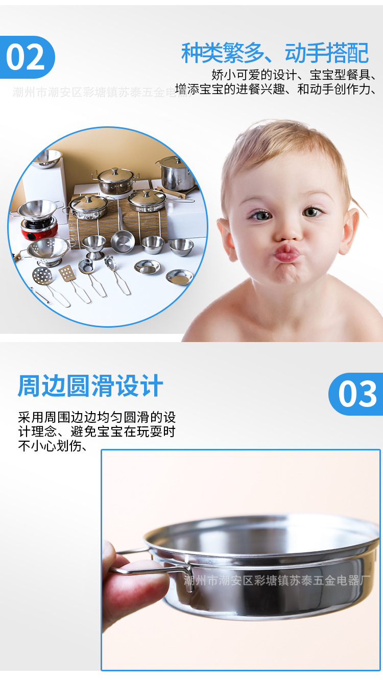 不锈钢厨房玩具04